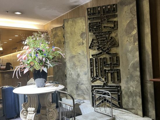 烏丸京都飯店優惠
