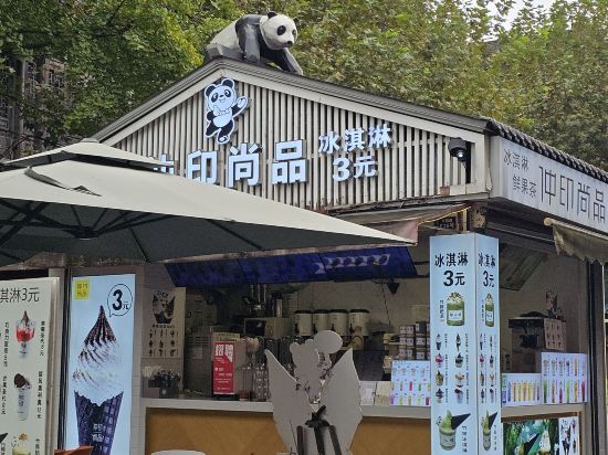 宜尚飯店（成都都江堰景區南橋店）優惠