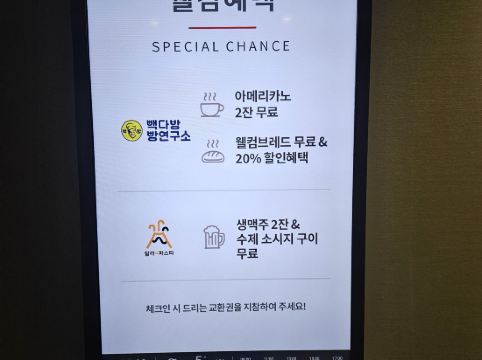 호텔 더본 제주 쿠폰