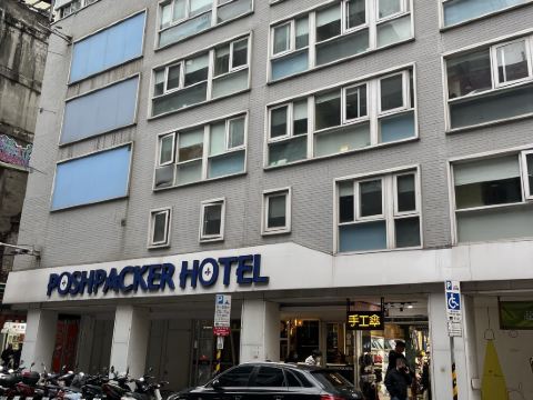 台北鉑泊客優惠