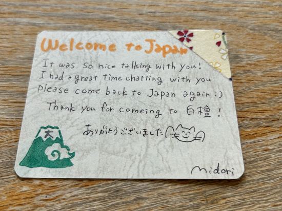 箱根強羅 白檀 クーポン