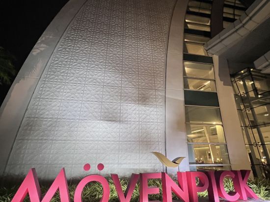 吉隆坡國際機場及會議中心瑞享酒店優惠