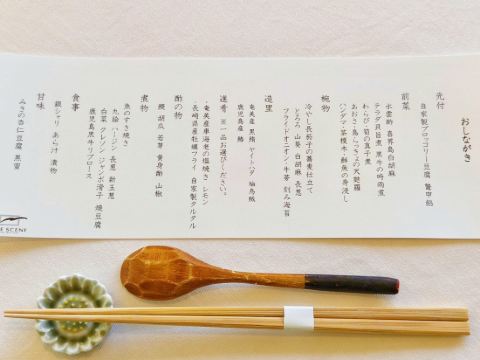 ザ　シーン クーポン