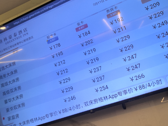 格林豪泰智選飯店（上海松江樂都西路店）優惠