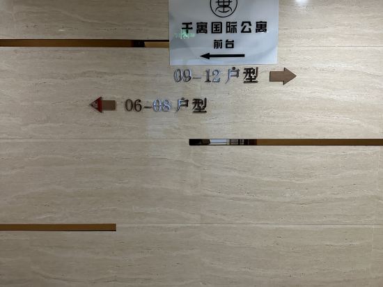 千燈湖國際公寓（佛山千燈湖店）優惠