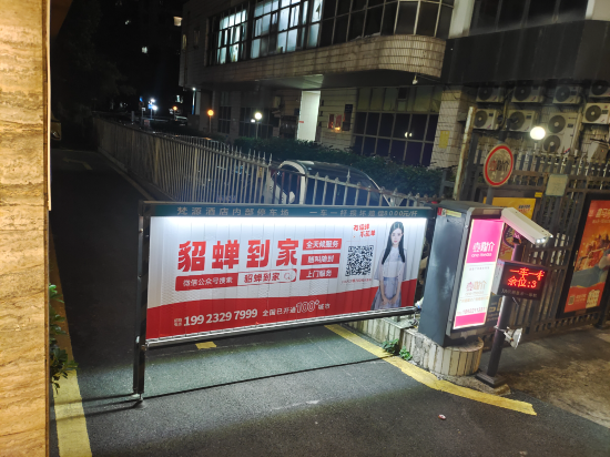 梵源酒店（廣州珠江新城店）優惠