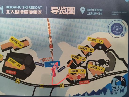 北大湖山湖居酒店優惠