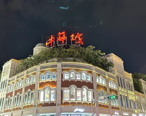 全季飯店（廈門中山路步行街鎮海路地鐵站店） 外觀 Photos