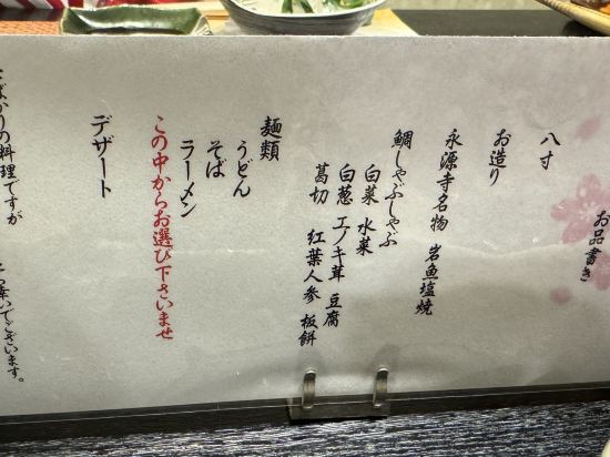 永源寺温泉八風の湯 宿「八風別館」 クーポン