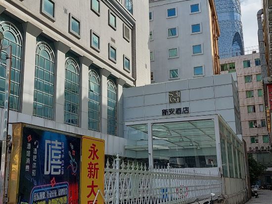 深圳新安酒店優惠