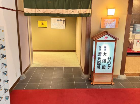 にっしょうかん 別邸 紅葉亭 クーポン