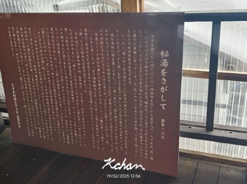 八丁の湯 クーポン