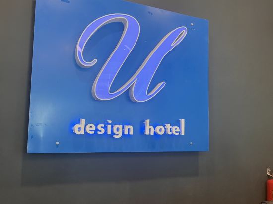 文德甲U設計酒店優惠