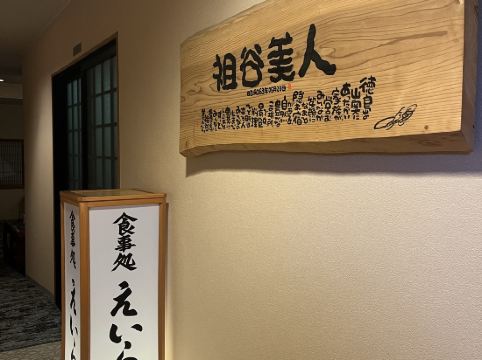 渓谷の隠れ宿　祖谷美人 クーポン