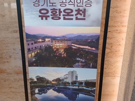 쉐르빌 온천 관광 호텔 쿠폰