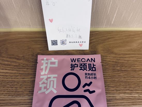 維也納酒店（威海文山路店）優惠