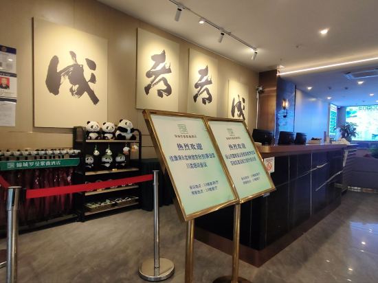 金紫薇酒店（成都春熙路步行街店）優惠