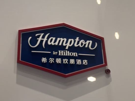 深圳寶安體育館希爾頓歡朋酒店優惠