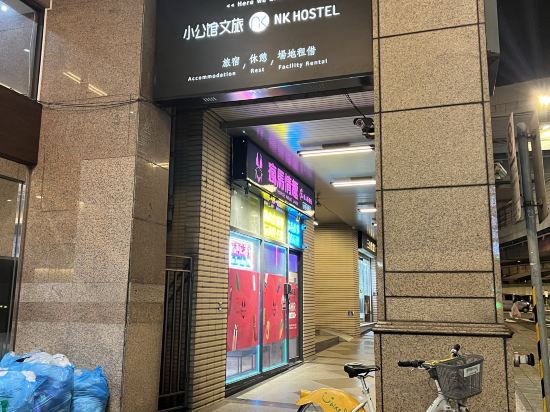 台北小公館人文旅舍優惠