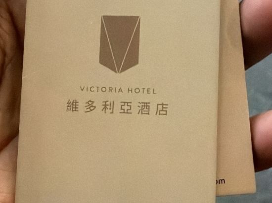 澳門維多利亞飯店優惠
