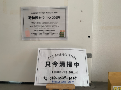 ゲストハウス海風 クーポン