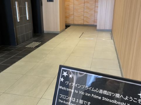 JR西日本グループ ヴィアイン心斎橋四ツ橋 クーポン