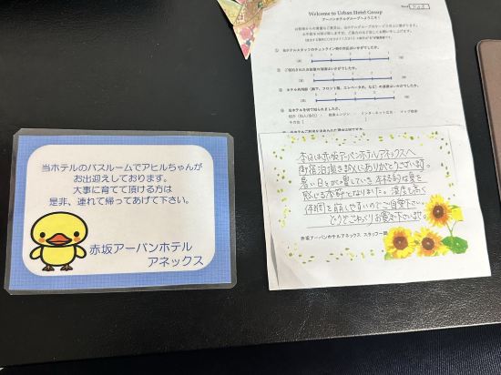 赤坂アーバンホテルアネックス クーポン