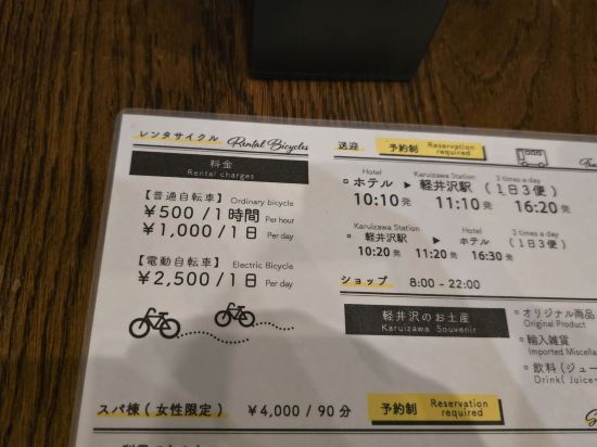 輕井澤渴望之家飯店優惠
