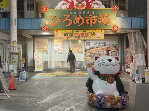 ザ クラウンパレス新阪急高知 クーポン