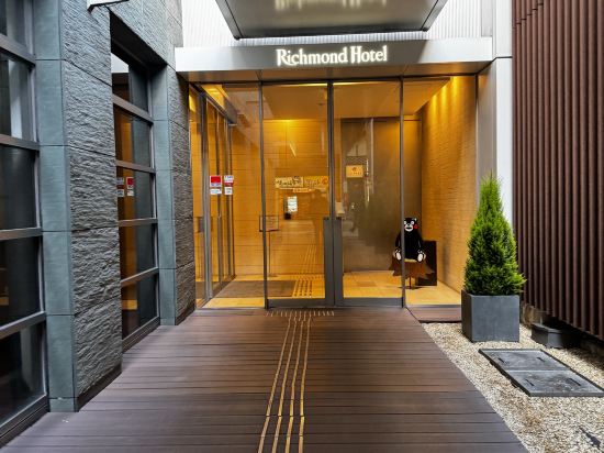 熊本新市街里士滿飯店優惠