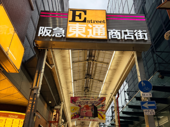 JR西日本グループ ヴィアイン梅田 クーポン
