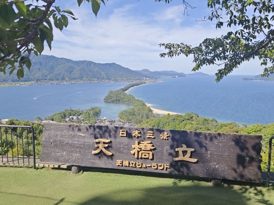 フェアフィールド・バイ・マリオット・京都天橋立 クーポン