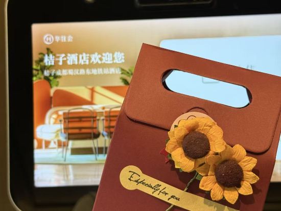 桔子飯店（成都蜀漢路東地鐵站店）優惠