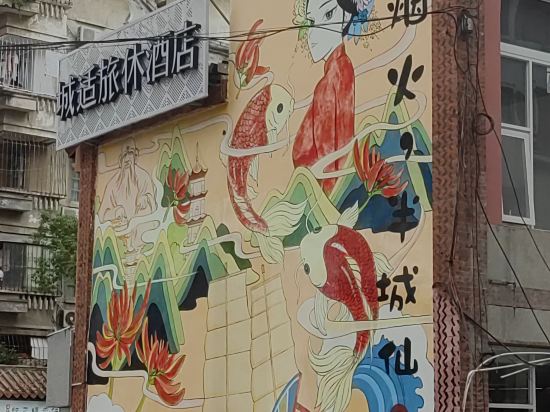 城適旅休飯店（泉州美食街店）優惠