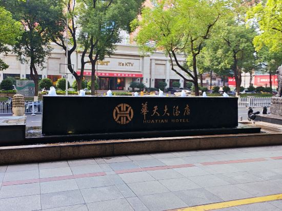 長沙華天大飯店優惠