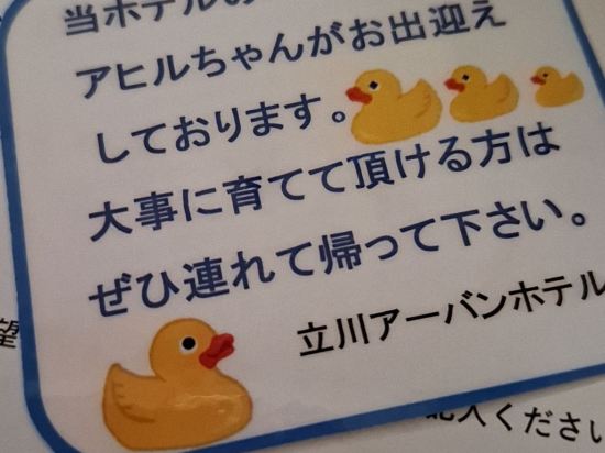 立川アーバンホテルアネックス クーポン