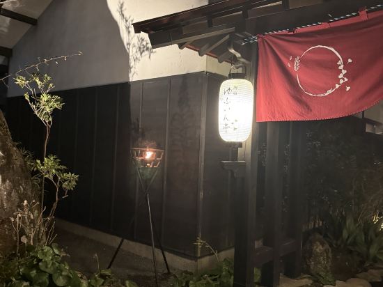 御宿　ゆふいん亭 クーポン