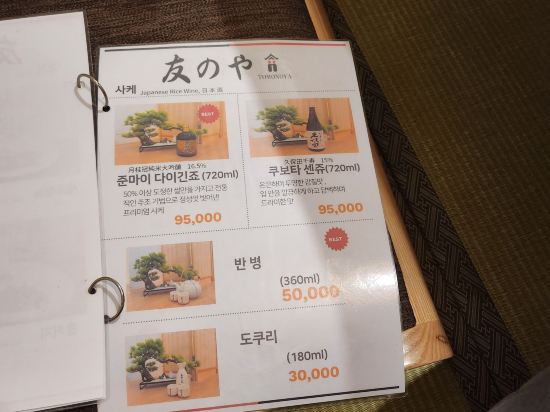 토모노야 료칸 쿠폰