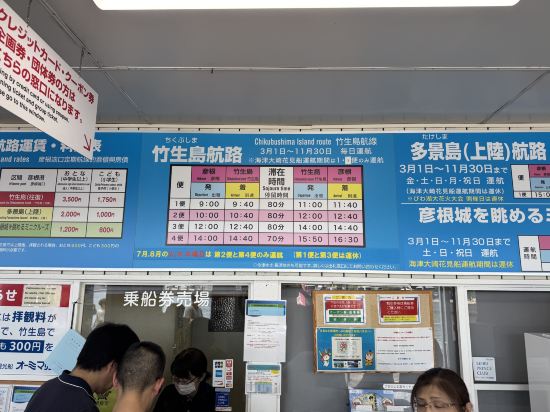 びわ湖畔味覚の宿　双葉荘 クーポン