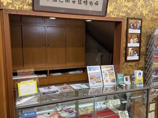 料亭旅館　人丸花壇 クーポン