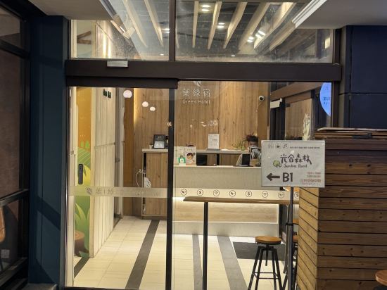 臺中逢甲葉綠宿旅館優惠