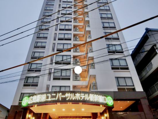 広島駅前ユニバーサルホテル新幹線口右 クーポン