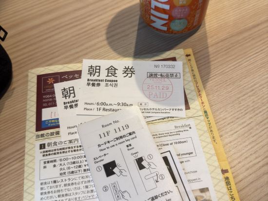 Vessel花苑薄野酒店優惠