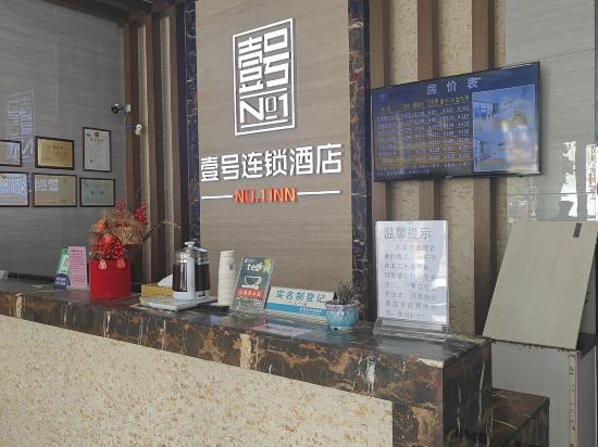 壹號優客酒店（東莞火車站店）優惠