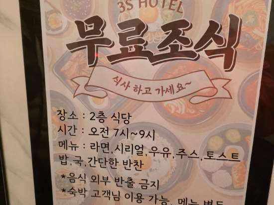 SJ 디자인 호텔 쿠폰