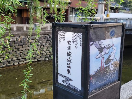 城崎山本屋 クーポン