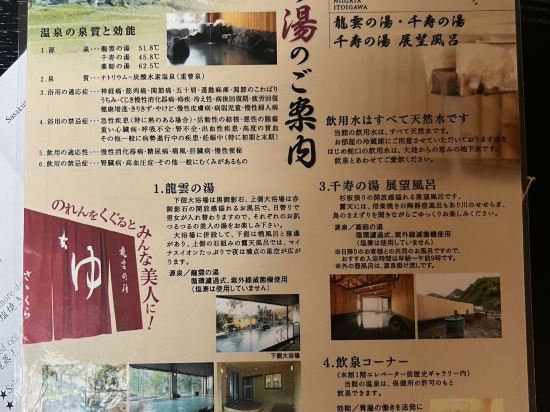 笹倉温泉　龍雲荘 クーポン