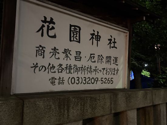 東京新宿 伊瑪諾青年旅舍優惠