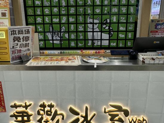 維也納酒店（珠海橫琴口岸海洋王國店）優惠