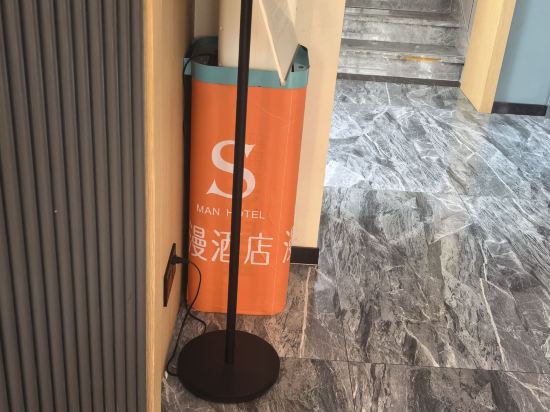 S·漫飯店（長沙IFS國金中心五一廣場店）優惠